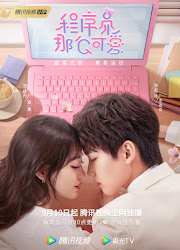 Cute Programmer China Web Drama