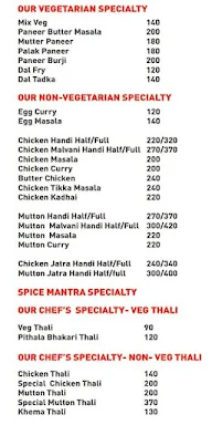 Spice Mantra menu 2