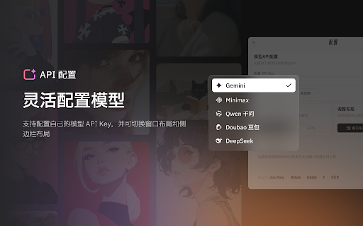 PromptSnap - 提示词分析器 screenshot 4