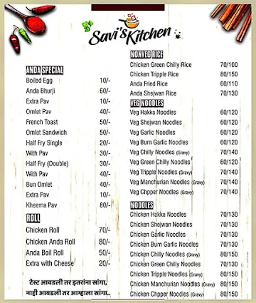 Savi's Kitchen menu 