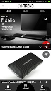 Free 三創生活園區SYNTREND APK for Android