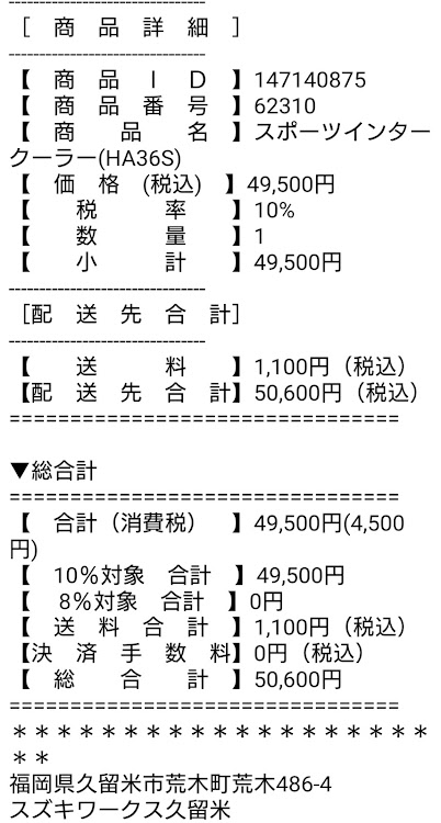 の投稿画像1枚目