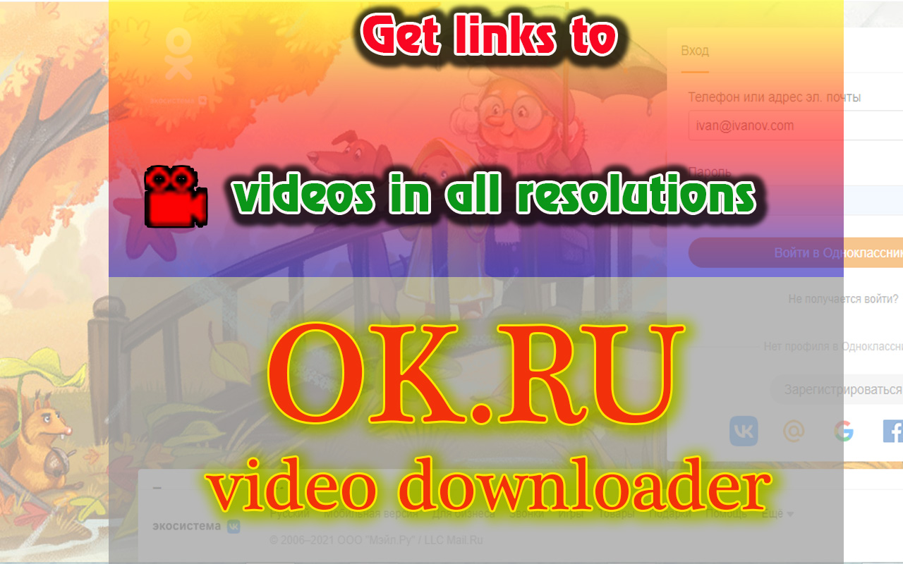 OK.ru (Odnoklassniki) download video Preview image 5