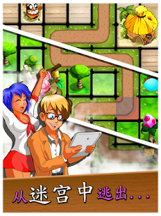 Maze Fiesta(圖1)-速報App