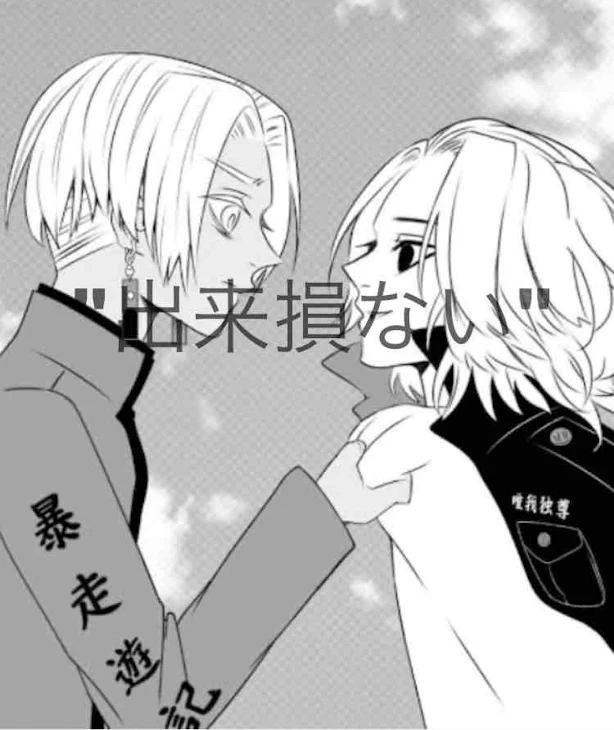 「"出来損ない"」のメインビジュアル