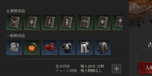 ダンジョン_スキルブック
