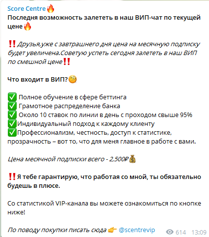 Score Centre цены