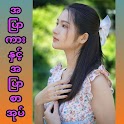 အပြာစာအုပ်နှင့်အပြာကား