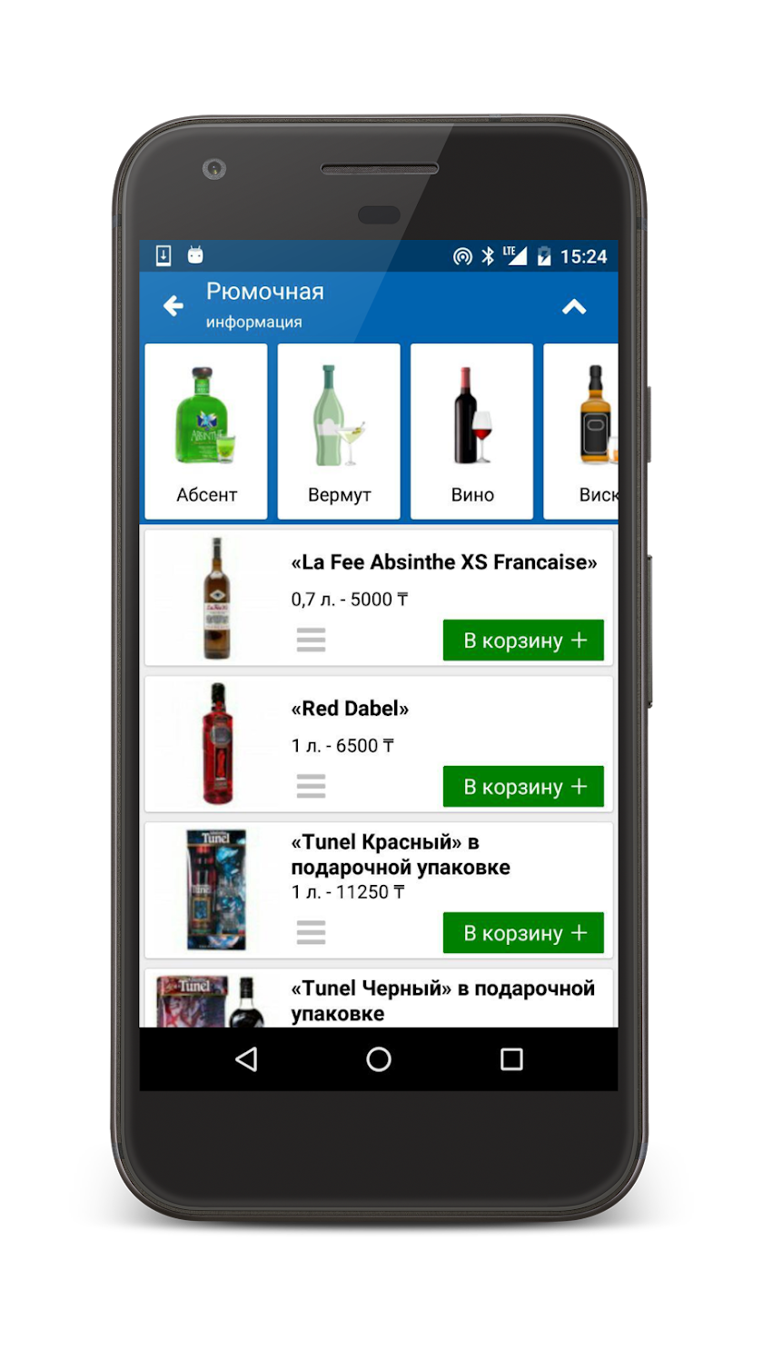 VIKI.Bar Screen 3