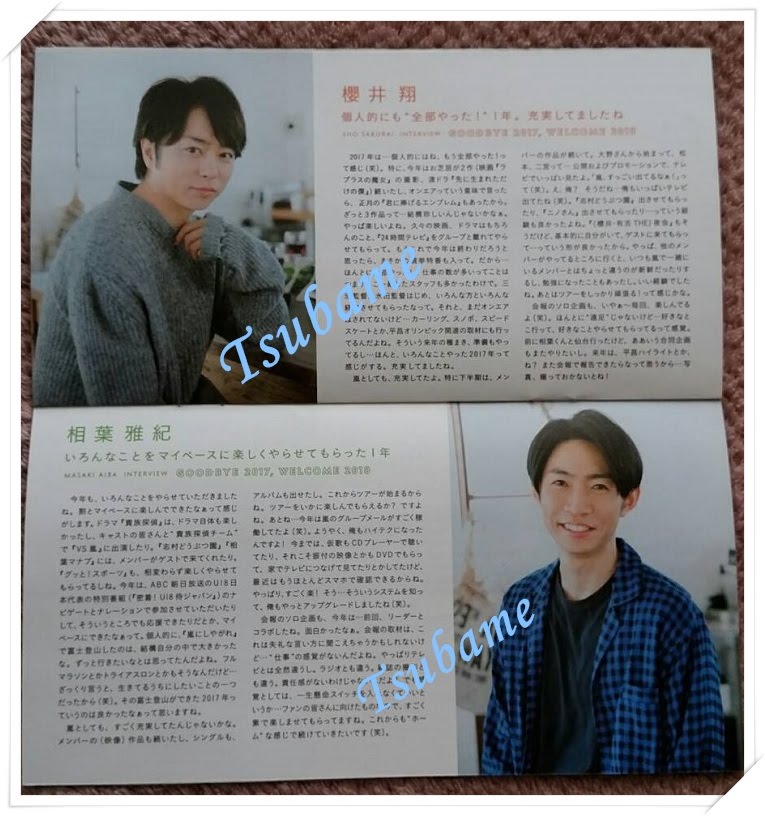 Tsubame S Blog Sho Sakurai 櫻井翔 嵐会報vol 79 Goodbye 17 Issue 全員篇