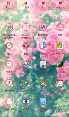 おしゃれなきせかえ壁紙 春の庭にピンクの花とハート Androidアプリ Applion