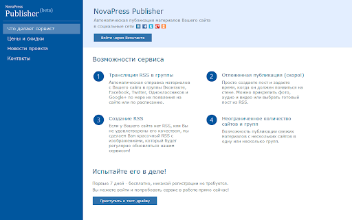 NovaPress Publisher BosMoxkHocTH 