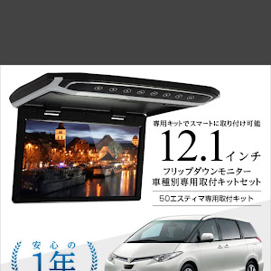 エスティマ AHR20W