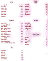 Hotel Kokan menu 4