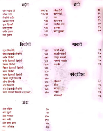 Hotel Kokan menu 