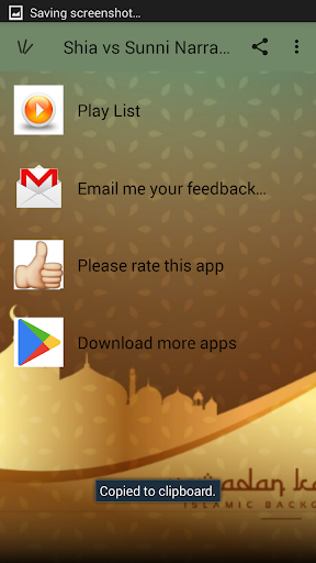 Shia vs Sunni Narrative by Hassan Ali