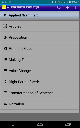 ৩০ দিনে ইংরেজি গ্রামার শিখুন
