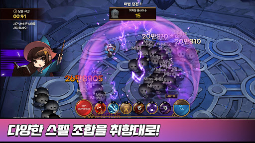 Screenshot 스펠마스터 키우기 : 마법 방치형 RPG