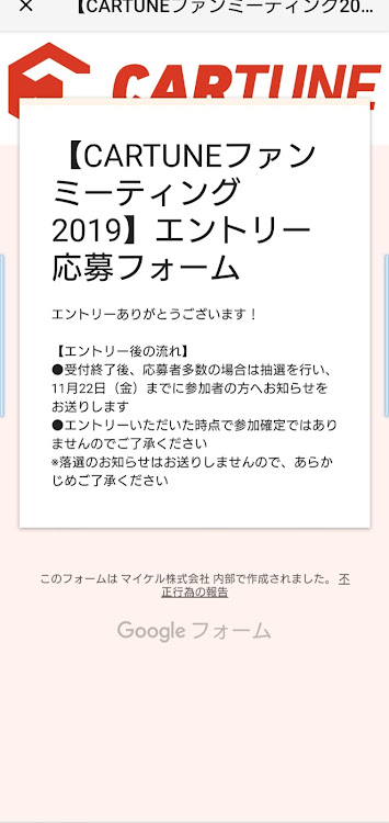ステップワゴンのカーチューンMT・裾野・ちょーしこいてオフ会にはまっている・二周年イベントに関するカスタム事例の投稿画像1枚目