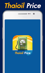 Thailand Oil Price Today(圖1)-速報App