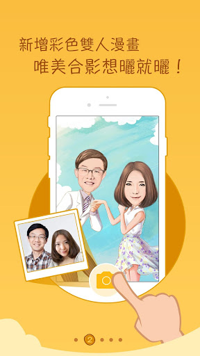 免費下載攝影APP|魔漫相机 app開箱文|APP開箱王