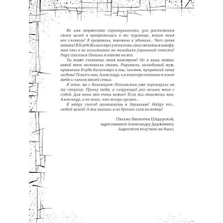 Книга 5 Зерцалия Скорпион Гаглоев Е Росмэн за 477 руб.