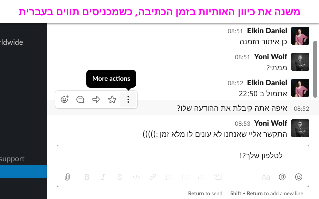 Hebrew support for Slack. RTL Preview image 5