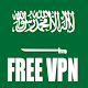 Download Saudi Arabia VPN free unlimited - Secure VPN For PC Windows and Mac 1.1