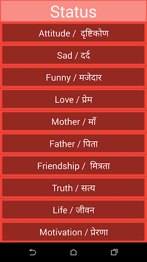 免費下載娛樂APP|Hindi Shayari And SMS app開箱文|APP開箱王