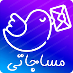 Cover Image of ダウンロード كلمات ومنشورات واتساب بكل الخطوط العربية ٢٠٢٠‎ CoolStyleMessageCreator APK