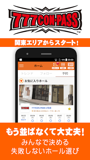 Updated 777con Pass 777コンパス パチンコ パチスロ スロット ホール情報 入場抽選アプリ Pc Android App Mod Download 21