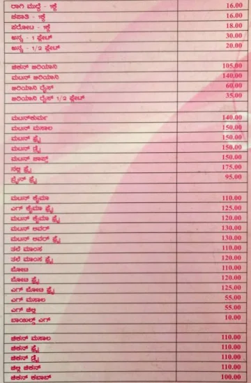 Hotel Aditya menu 