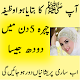 Download Chehra Saaf Karny Ky wazifa For PC Windows and Mac 1.0