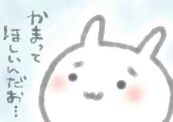 お願いダーリン❕💕