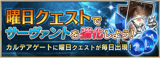 Fgo Fatego 狂の修練場攻略 Fate Go グランドオーダー 攻略まとめ