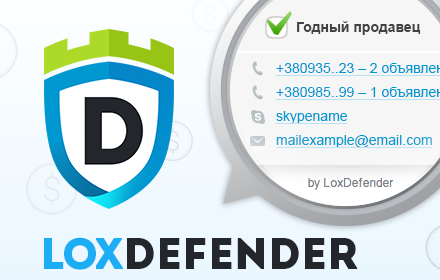 Reviews LOXDefender for OLX™ small promo image