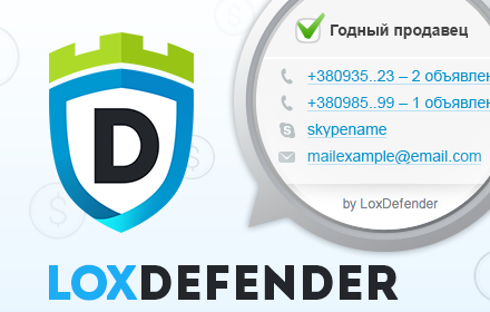 Reviews LOXDefender for OLX™ Preview image 0