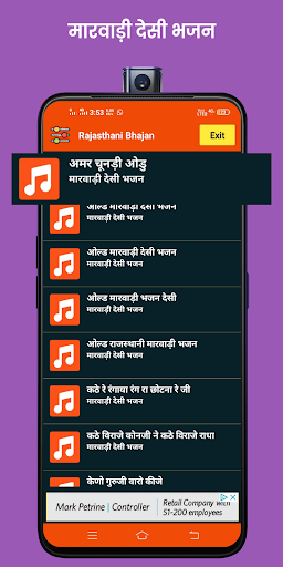 Sunita Swami  Anil Nagori  Marwadi Desi Bhajan