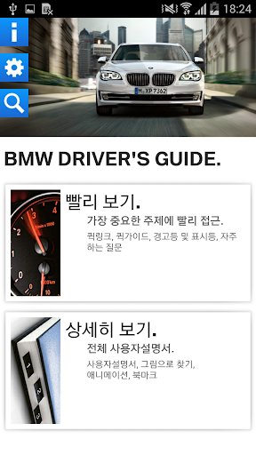 BMW Driver's Guide