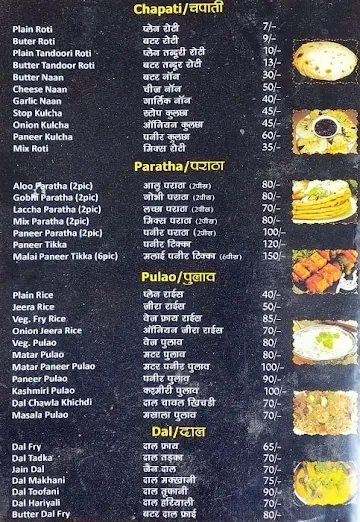 Aapni Rasoi menu 