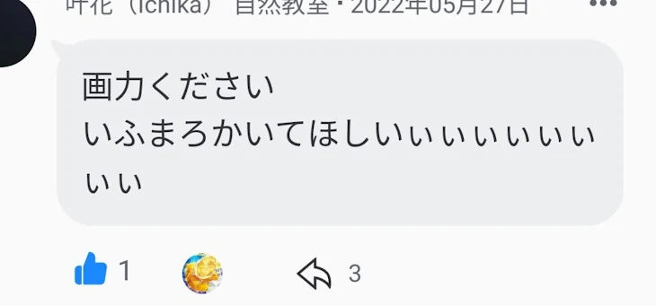 「いふまろかいてほしぃぃぃぃぃぃぃとの事なので…」のメインビジュアル