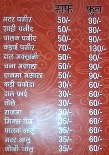 Aggarwal Restaurant menu 