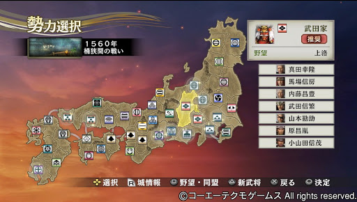 戦国無双4 Empires プレイ日記１ 戦国無双4 エンパイアーズ 攻略 プレイ日記