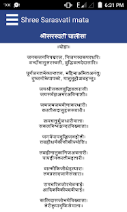 How to download Saraswati Chalisa - Aarti 1.0 mod apk for android