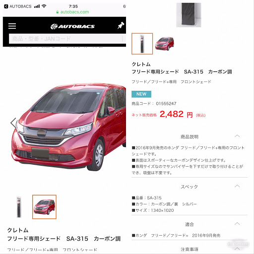 ホンダ フリード を華麗にカスタム By Basii 19 05 30 夏が来るのでa バックス 専用 クレトム フリード フリード 専用 シェード Sa 3 Cartune