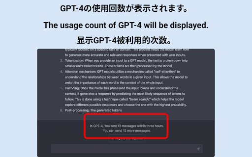 Chat-GPT4-counter