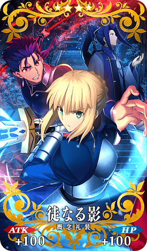 Fgo 劇場版ヘブンズフィール Hf コラボ キャンペーンまとめ Fgo攻略wiki 神ゲー攻略