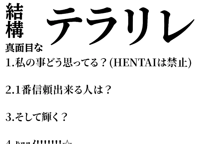 「テラリレ使ったんね」のメインビジュアル