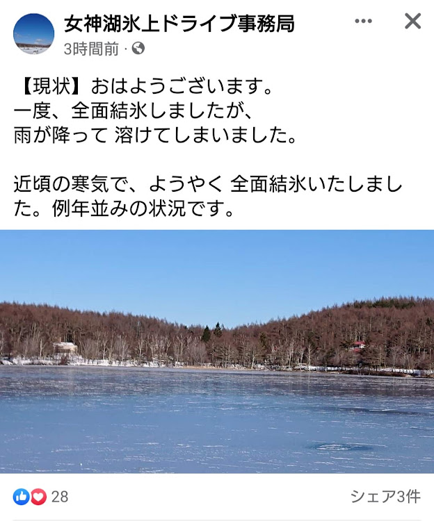 りょういちさんが投稿した女神湖・女神湖氷上走行・氷上走行・氷上走行会に関するカスタム事例の投稿画像15枚目