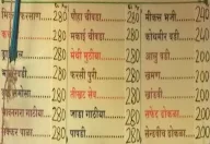 Dadar Surati Farsan Mart menu 1